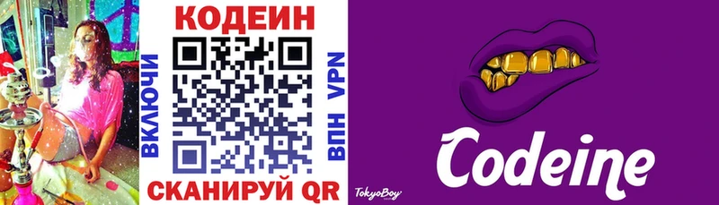 как найти закладки  Ноябрьск  Кодеиновый сироп Lean напиток Lean (лин) 