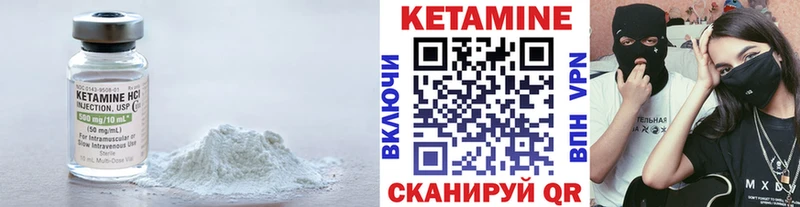 КЕТАМИН VHQ  как найти закладки  OMG ССЫЛКА  Ноябрьск 