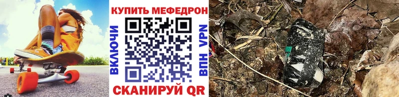 Мефедрон mephedrone  нарко площадка наркотические препараты  Ноябрьск 