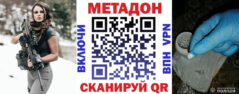 МЕТАДОН кристалл  shop состав  Ноябрьск 